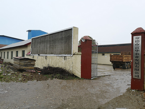 常德市富華農(nóng)業(yè)發(fā)展有限公司,常德菜籽油渣餅收購加工,化學有機肥料生產(chǎn),生物技術(shù)服務(wù)哪里好 常德市富華農(nóng)業(yè)發(fā)展有限公司,常德菜籽油渣餅收購加工,化學有機肥料生產(chǎn),生物技術(shù)服務(wù)哪里好